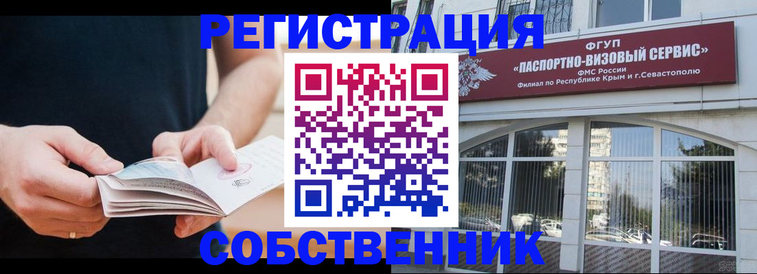 временная регистрация законно в Печорах