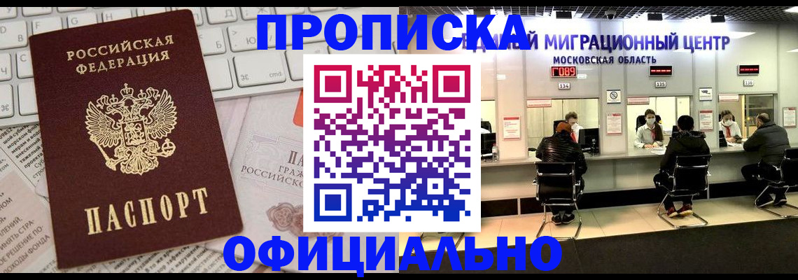 временная прописка в Печорах