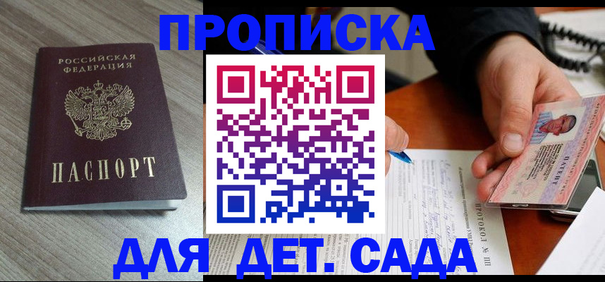 прописка поиск в Печорах