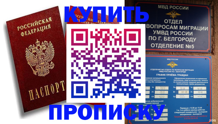 прописка иностранных граждан в Печорах