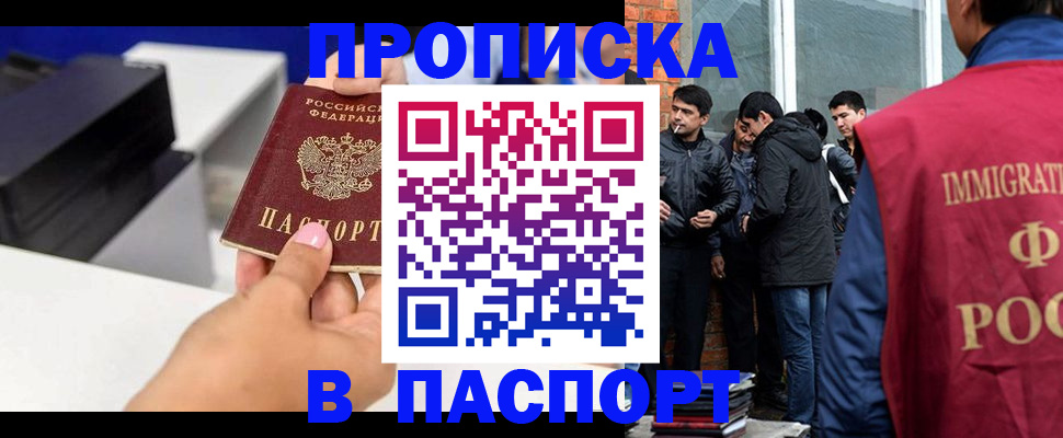 где прописаться в Печорах