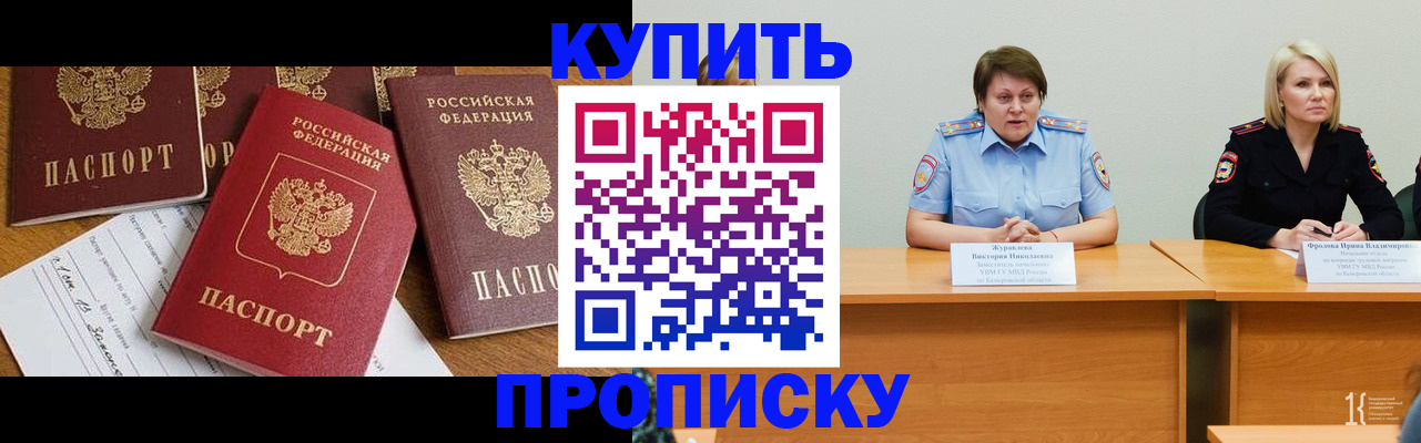 временная регистрация поиск в Печорах