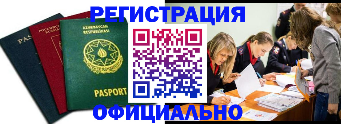 миграционный учет в Печорах